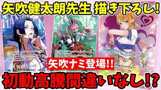 God-Tier Art] Kentaro Yabuki's Nami is Insane…! Highlights