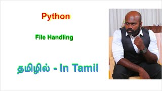 Python File Handling Best Practices: Tips and Tricks | Python in Tamil