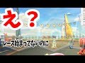 レース始まる前から光ってる奴おるけど?