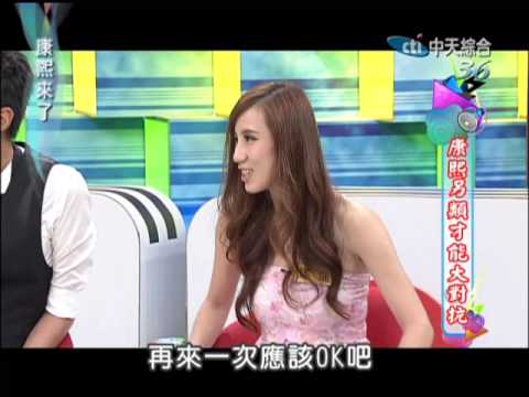 8/13(二)康熙來了　康熙史無前例大對決！《上》