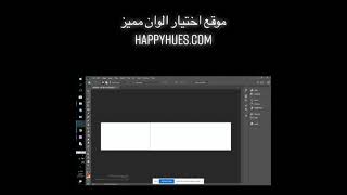 موقع اختيار الوان | لموقعك او تصميمك او متجرك