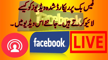How To Live Broadcast Pre Recorded Video On Facebook Pc 2018 | Urdu/Hindi |