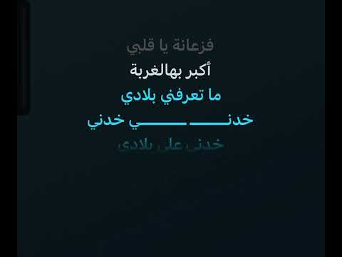نسم علينا الهوى فيروز كاريوكي عربي