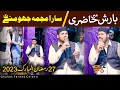 Kalam e azam chishti by ghulam fareed chishti 27 ramzan in gujrawala