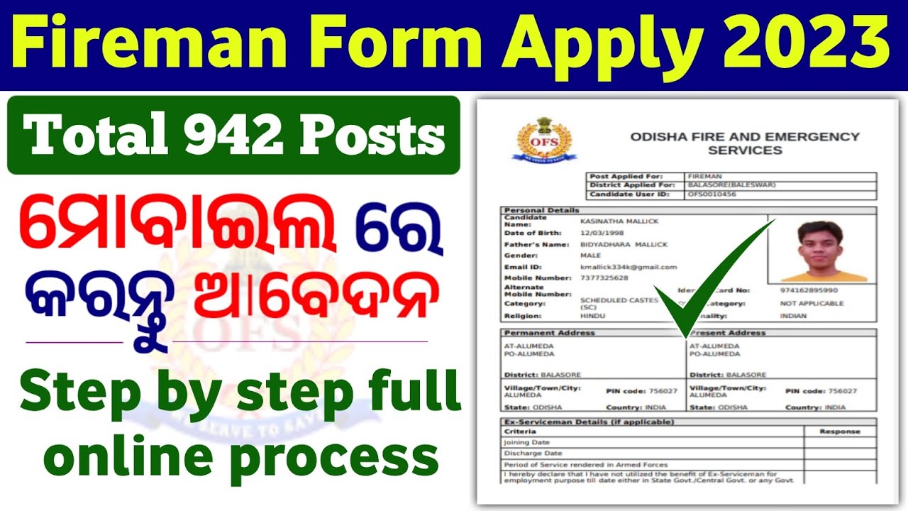 Fireman Online Form Apply 2023 | how to apply odisha fireman online ...