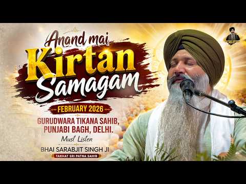 G.Tikana Sahib Delhi | Anandmai Kirtan | Must Listen | Bhai Sarabjit Singh Patna Sahib Wale