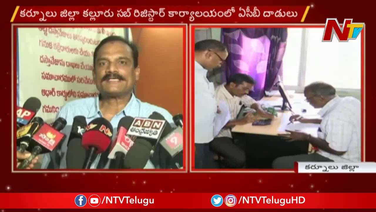 ACB Raids At Sub Registrar Office In Kurnool District || NTV tdp4
