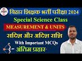 BPSC TRE 3.0 || Science Class || Physics || बिहार शिक्षक भर्ती परीक्षा 2024 || #tocpatna #tre3