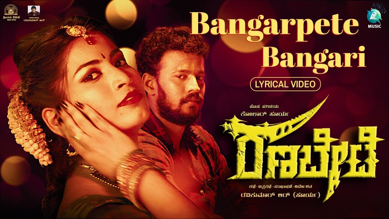 Bangarpete Bangari Lyrical Video  Ranabete   Shashank Sheshagari Ravikumar  A2 Music