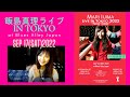 Mari Live in Tokyo 2022 - Sep 17 (SAT) Promo 2