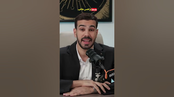 نسيان الماده ؟ نصيحه الاستاذ ساجد العكيلي🤎 #بودكاست