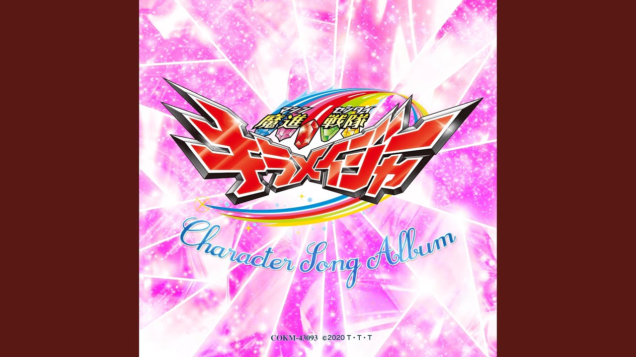 ひらめキーング! かがやキーング!