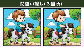 Find 3 Differences | Illustration Version #1528