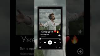 Ссылка в закрепленном комментарии #есенин #музыка #поэтично #music #стихдослез #стихиожизни