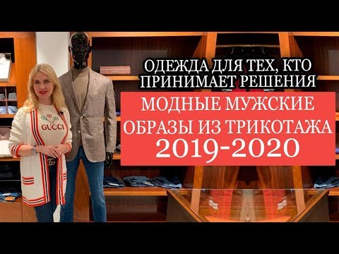 Video: Трикотаж ийнелери менен мээлейлерди кандайча токууга болот