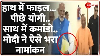 PM Modi Nomination Update: हाथ में फाइल...मोदी ने ऐसे भरा नामांकन | Lok Sabha Election 2024 | Hindi