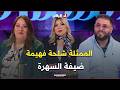 الممثلة شلحة فهيمة ضيفة السهرة الفرجة والضحك مضمونين في عدد مميز مع أنيسة mp3