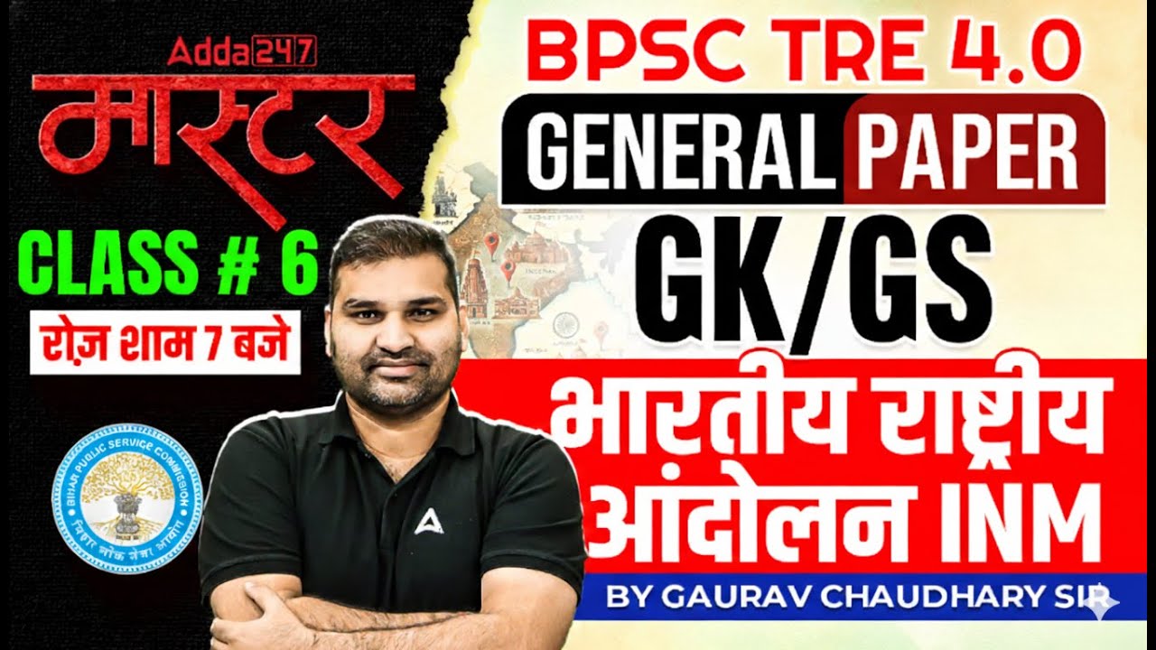 BPSC TRE4.0 GK/GS Classes | BPSC TRE General Knowledge Indian National Movement |GK/GS By Gaurav Sir