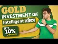 How to Buy Gold Online with 10% Discount | Best way to Buy Gold | Sovereign Gold bond | Digital Gold