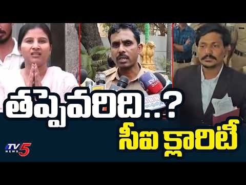 Panjagutta CI Clarifiation Over Singer Mangli & Advocate Subba Rao Controversy | TV5 News - TV5NEWS