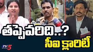 Panjagutta Ci Clarifiation Over Singer Mangli & Advocate Subba Rao Controversy Tv5 News