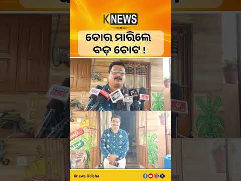 ଭୁବନେଶ୍ୱର ଯାଇଥିଲେ ପରିବାର, ପଛରେ ଘରେ ବୁଲିଲା କଳାକନା ! | Knews Odisha