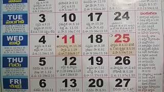 November Telugu Calendar Festivals | Telugu Panchangam Calendar November 2015 | Calendar good days screenshot 3