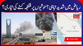 MECCA PACT IN ACTION! Pakistan & Türkiye Deploy Troops & Air Defenses To Saudi Arabia! Gulf | N18G