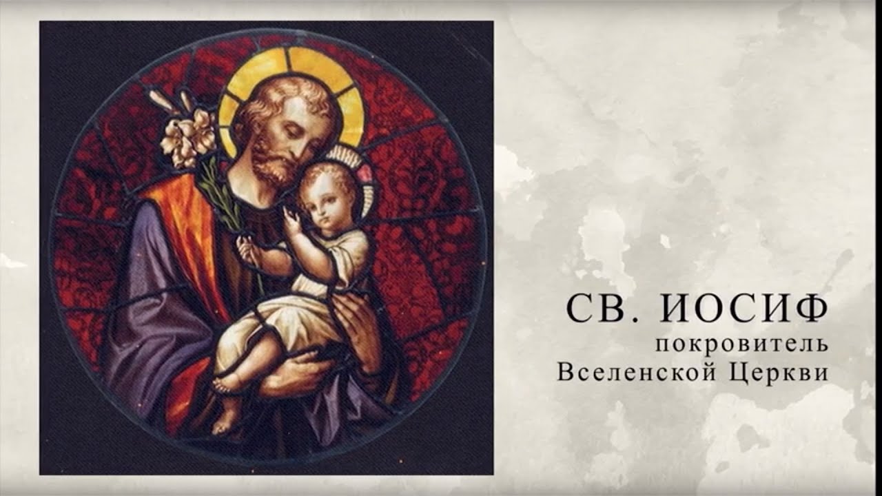 Богдан святой покровитель
