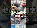 【異常事態】セリーグの防御率争い、2点台前半でもワーストになってしまう.........