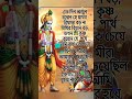 Joy shree krishno # Joy Radhay 10.12.2025
