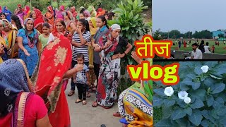 Indian Festival Teej Celebration in Village 2019.village style Teej celebration2019😘😘😘
