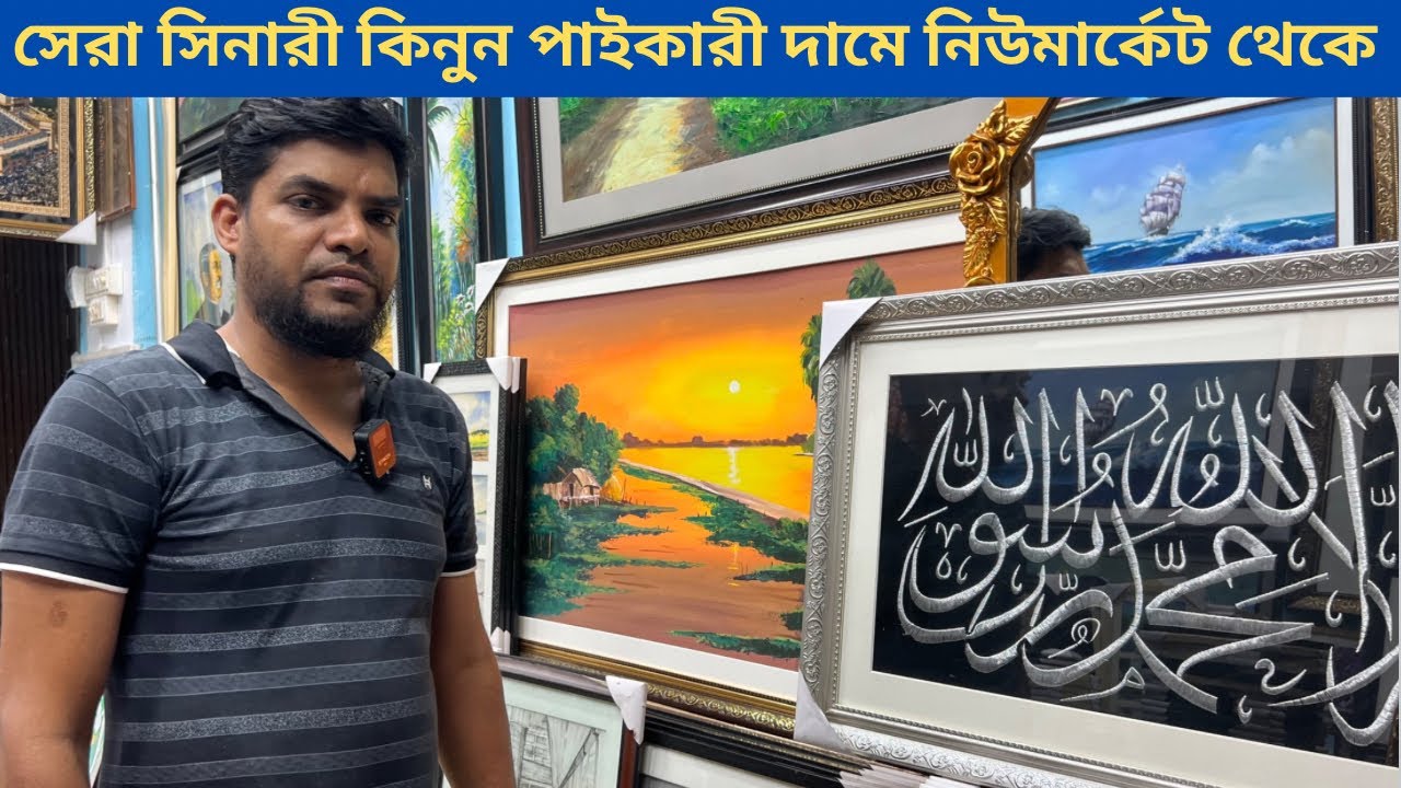 নিউ মার্কেট থেকে আর্ট করা ওয়ালমেট কিনুন Wallmate price in