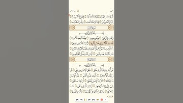 سورة التين تلاوة الشيخ صلاح البدير تحميل القران كامل