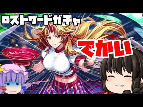 [Touhou LostWord] Isn't this a feast for the eyes for my first game back...? [Slow-paced commentary]
