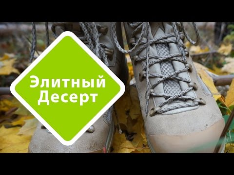 видео: Обзор ботинок LOWA Elite Desert