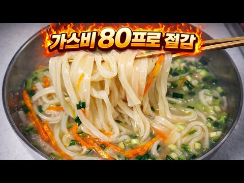 사골 36시간 필요 없습니다!  이거면 10분이면 파는맛 사골칼국수 끝🥢
