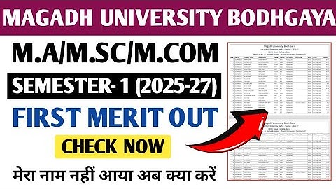 Magadh University PG (2025-27) First Merit List Out||Highest Cut Off||How to Check/Fee/Documents