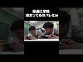 校長に学校泊まってるのバレたw #テセサクch #コント #学校あるある #テセサク #高校生
