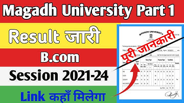 Magadh University Part 1 B.com Result Check kaise kare | magadh university result link 2023