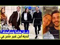 معلومات عن هاكان صبانجي حبيب هاندا ارتشيل لديه ابن و زيـ ـر نساء خـ ـان هاندا وسامحته والدته متسلطه 