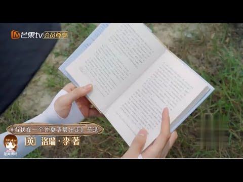 【龚俊】向往的生活会员cut。听俊俊低沉的嗓音念书，很温馨和惬意！#龚俊 #浪浪钉