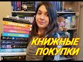 📚КНИЖНЫЕ ПОКУПКИ📚ЗАПАСЫ И ПЛАНЫ