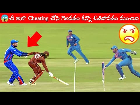 Top 10 Biggest Cheating Moments In Cricket History Ever |Worst Cheating Incidents In Cricket |