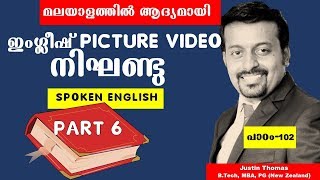 English picture dictionary PART6-Chapter 102