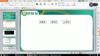 版本控制 Git 视频教程全集（62P）  6 小时从入门到精通 P19  19 hard和soft以及mixed参数对比 screenshot 2