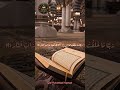 رَبَّنَا مَا خَلَقْتَ هَـٰذَاQari Muhammad Hammad #viral short