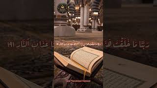 رَبَّنَا مَا خَلَقْتَ هَـٰذَاQari Muhammad Hammad #viral short