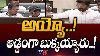 అడ్డంగా బుక్కయ్యారు..! CM Revanth Reddy vs MLA Jagdish Reddy | Telangana Assembly | TV5 News