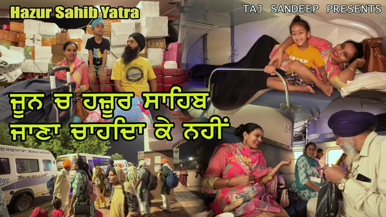 ਜੂਨ ਮਹੀਨੇ ਹਜ਼ੂਰ ਸਾਹਿਬ ਜਾਣਾ ਚਾਹੀਦਾ ਕੇ ਨਹੀਂ  ? | Ki June ch Hazur sahib jana chahid ? | Taj Sandeep